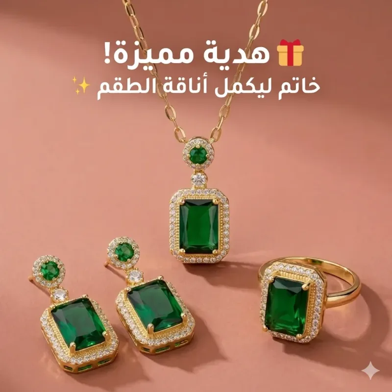 جاذبية لا تُقاوم مع الزمرد