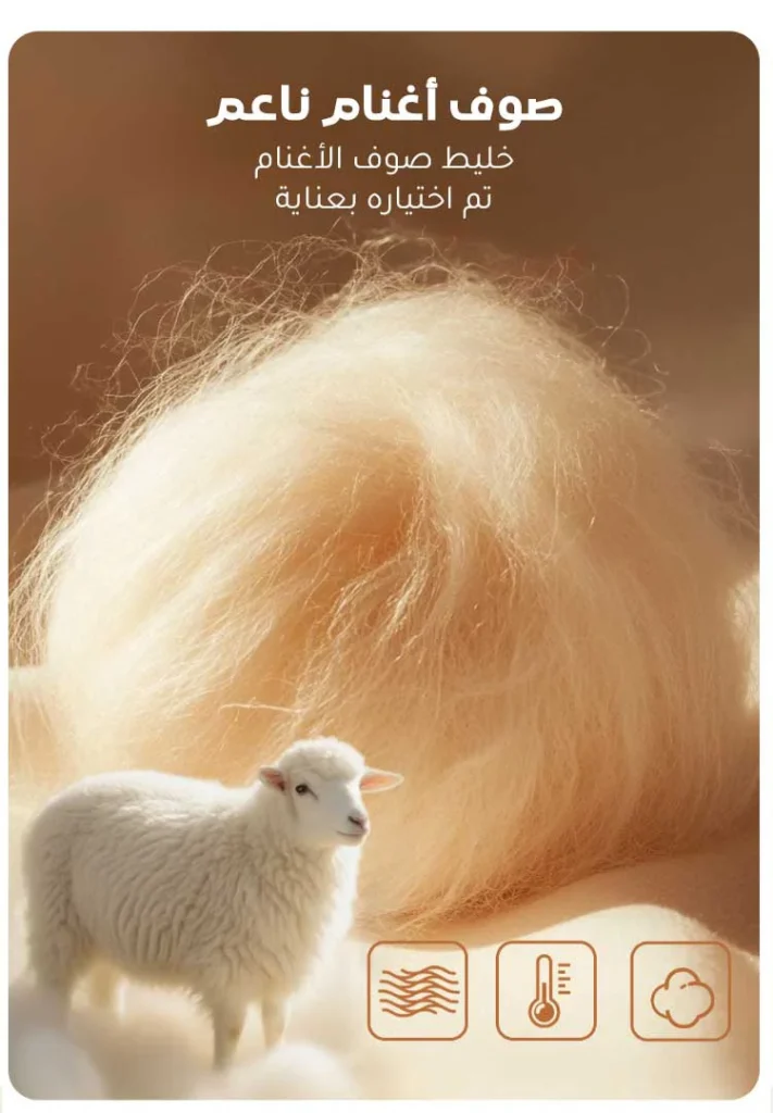 🌟 تعطي إحساس دفى وراحة طول اليوم