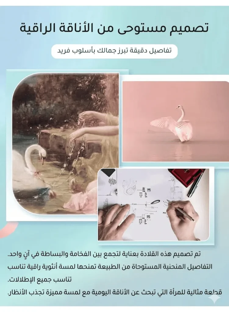 بريق لا يقاوم