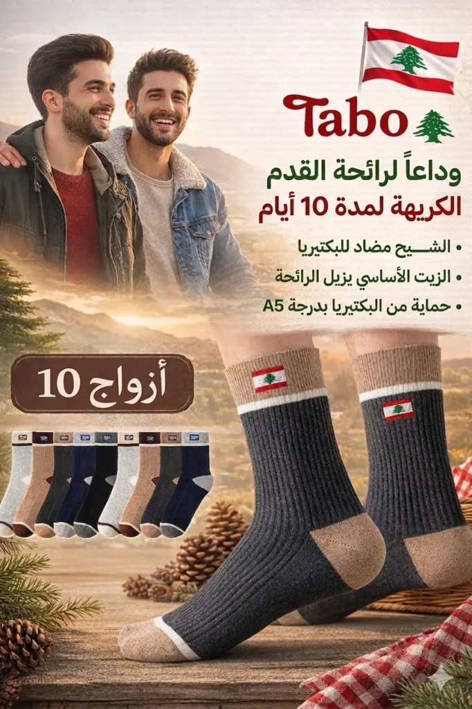 10 أزواج جوارب مريحة ودافئة لكل يوم وكل طلعة 👌