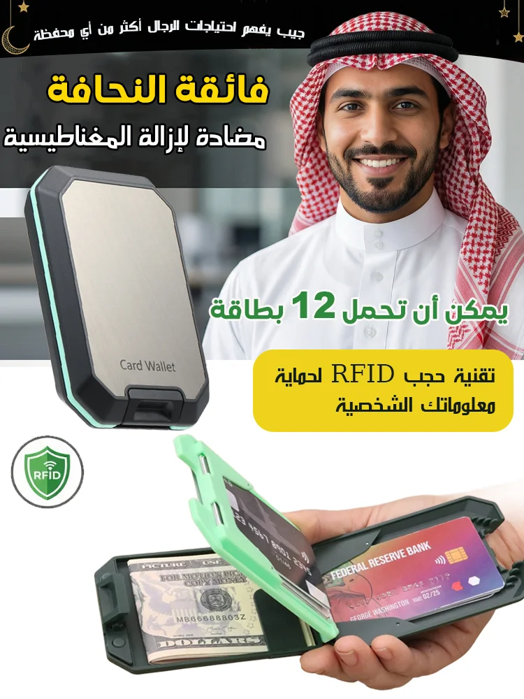 خلي بطاقاتك مرتبة ومحمية بمحفظة ذكية وعصرية 🔒